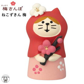 コンコンブル concomble decole デコレ 【ねこずきん 梅】 節分 まったり節分会 まったり梅さんぽ 梅 春 お花見 和風 着物 まねき猫 専門店 招きねこ 猫雑貨 受付 飾り フィギュア 猫グッズ ss s5