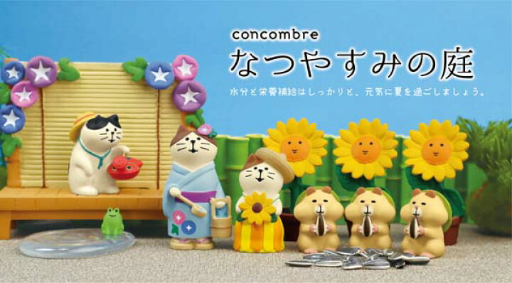 楽天市場】コンコンブル concombre decole デコレ【なす乗りご先祖さま 
