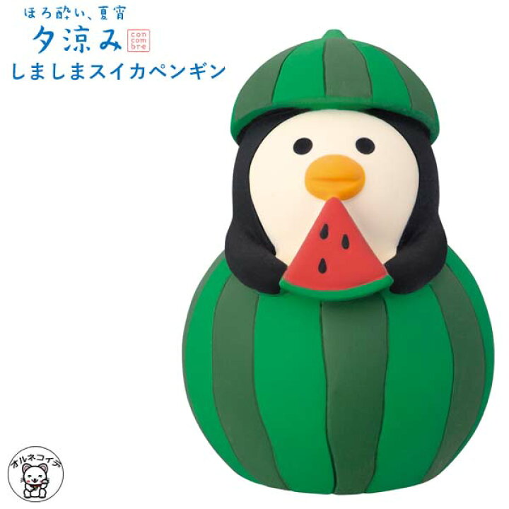 楽天市場】コンコンブル concombre decole デコレ【しましまスイカ 