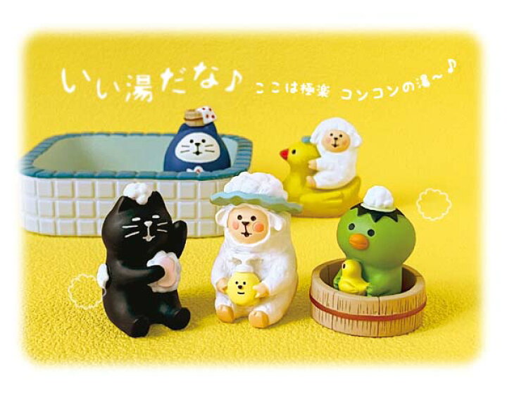 楽天市場】コンコンブル decole デコレ concombre【銭湯猫だるま 