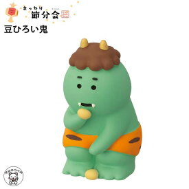 コンコンブル 節分 decole デコレ 節分 飾り 置物 鬼【豆ひろい鬼】鬼っこ、豆っこ 恵方巻 まねき猫 専門店 招きねこ 季節商品 猫 贈り物 ギフトセット かわいい フィギュア 猫グッズ 雑貨 et 無病息災 ミニチュア雑貨 動物 置物 ss s5