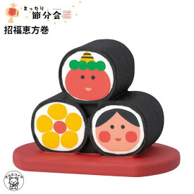 コンコンブル 節分 decole デコレ 節分 飾り 置物 鬼【招福恵方巻】鬼っこ、豆っこ 恵方巻 まねき猫 専門店 招きねこ 季節商品 猫 贈り物 ギフトセット かわいい フィギュア 猫グッズ 雑貨 et 無病息災 ミニチュア雑貨 動物 置物 ss s5