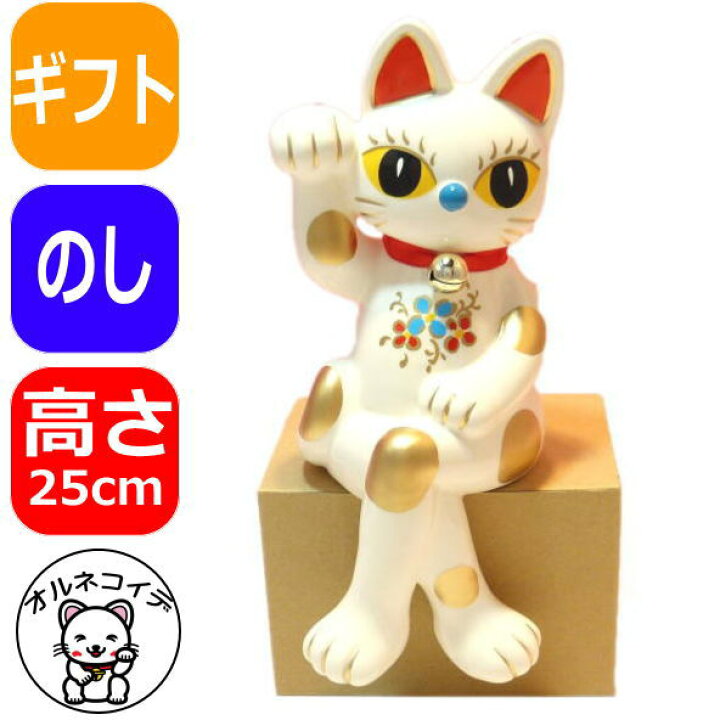 楽天市場 美容室 ネイルサロン 開店祝い 置物 インテリア 大きい 雑貨 おしゃれ 大きい サロン 招き猫 かわいい ラッキーキャット 大 ホワイト 居酒屋 カフェ 贈り物 まねきねこ まねき猫 風水 玄関 グッズ 可愛い 周年 祝い 誕生日プレゼント ギフト ペットサロン 楽天市場 美容室 ネイルサロン 開店祝い 置物 インテリア 大きい 雑貨 おしゃれ 大きい サロン 招き猫 かわいい ラッキーキャット 大 ホワイト 居酒屋 カフェ 贈り物 まねきねこ まねき猫 風水 玄関 グッズ 可愛い 周年 祝い 誕生日プレゼント ギフト ペットサロン