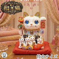楽天市場】招き猫 大きいの通販
