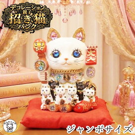楽天市場】 招き猫 > 特大サイズ（30cm以上） : 浅草の招き猫専門店 