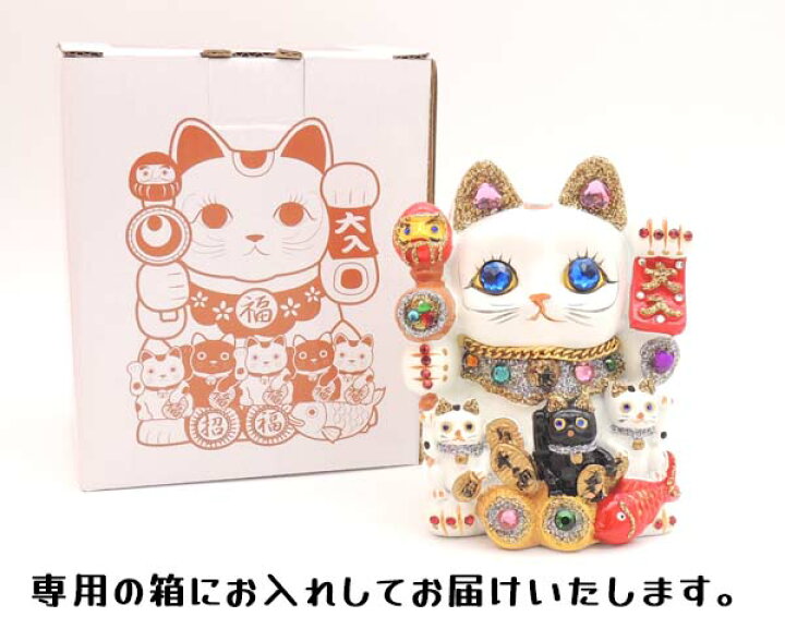 開店祝い 周年祝い 移転祝い 貸せる 招き猫 美容室 キラキラ おしゃれ 