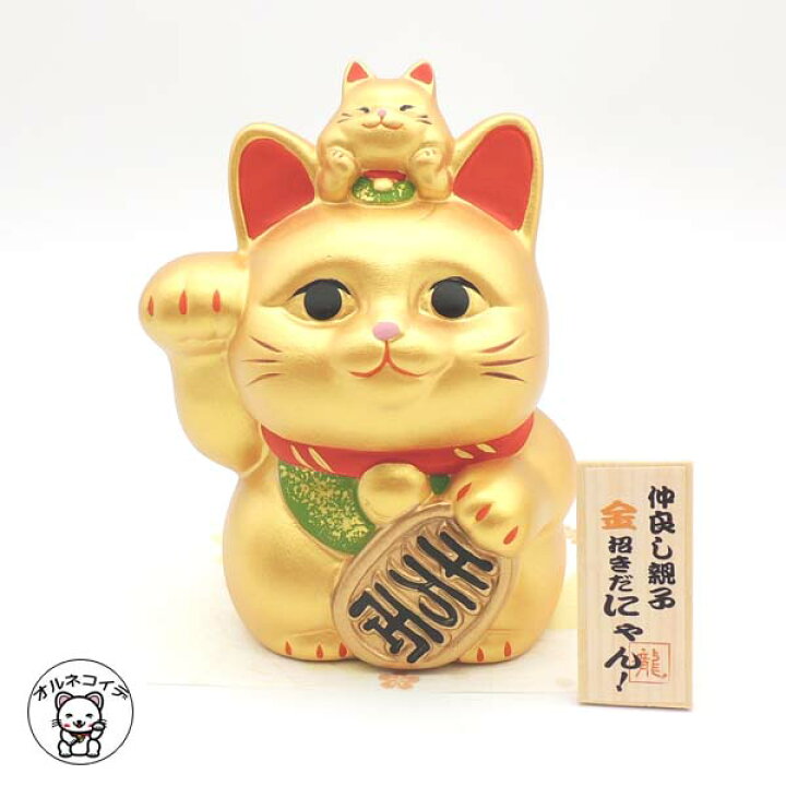 楽天市場】猫グッズ 招き猫 貯金箱 開店祝い 周年祝い プレゼント 
