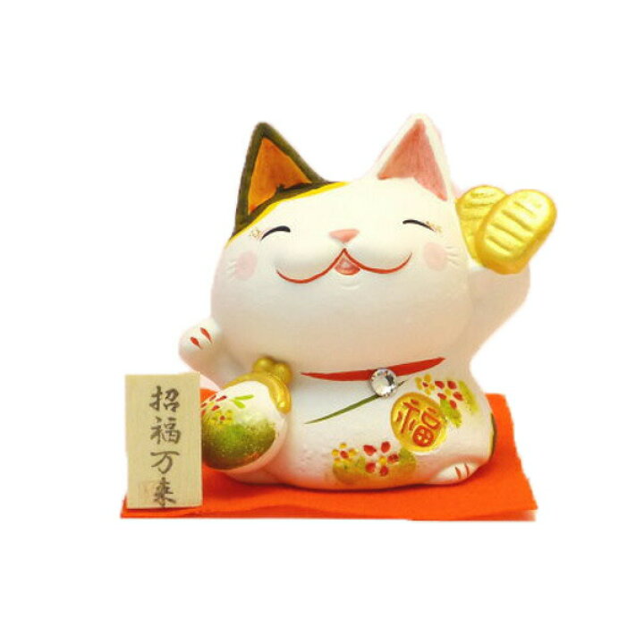 楽天市場】金運アップグッズ/招き猫 置物 まねきねこ 開店祝い 手 