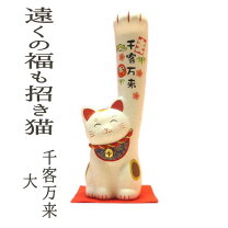 楽天市場】招き猫 千客万来の通販