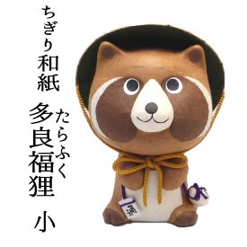 楽天市場 たぬき グッズの通販