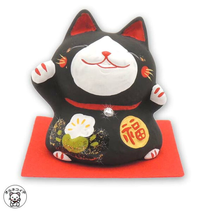 楽天市場】招き猫 黒 開店祝い 周年祝い プレゼント ギフト 置物 