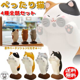 楽天市場 猫 雑貨の通販