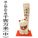 開店祝い 花以外 高さ18cm 日本製 お土産 インテリア 招き猫 周年祝い プレゼント ギフト 和紙 置物 まねきねこ ちぎり和紙 【遠くの福も招き猫 千客万来(中）】まねき猫 専門店 招きねこ 開運グッズ プチギフト 子供 リュウコドウ 猫 雑貨 ネコ グッズ ねこ 風水 白