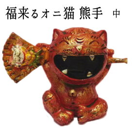 楽天市場 縁起物 魔除けにもなる鬼の置物 浅草の招き猫専門店 オルネコイデ