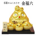 楽天市場 縁起物 幸福を呼び込む縁起鳥ふくろう 浅草の招き猫専門店 オルネコイデ