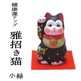 楽天市場 招き猫 モダンの通販