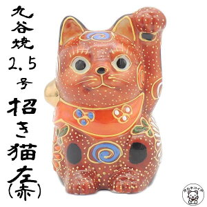 招き猫 九谷 置物 オブジェ 通販 価格比較 価格 Com 招き猫 九谷 置物 オブジェ 通販 価格比較 価格 Com