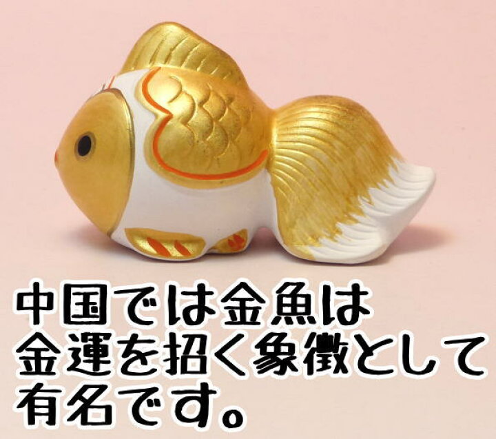 楽天市場 金運アップグッズ 新商品 金福招きんぎょ 小 金セット 金魚 金魚鉢 金魚すくい 金魚 夏 インテリア 夏 飾り 風水 風水グッズ 縁起物 の オルネコイデ 浅草の招き猫専門店 オルネコイデ