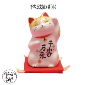 楽天市場 豪徳寺 招き猫の通販 楽天市場 豪徳寺 招き猫の通販