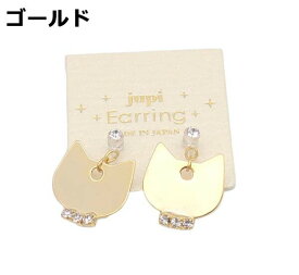 猫グッズ プレゼント ポイント消化 消費 大人かわいい雑貨 猫 モチーフ グッズ プレゼント 猫 女性 誕生日 雑貨可愛い 面白い おしゃれ 【樹脂イヤリング ねこ（全2種）】小学生 中学生 女の子 お揃い 大人女子 猫好き 雑貨　ノンホールピアス ss ma q1 su s5