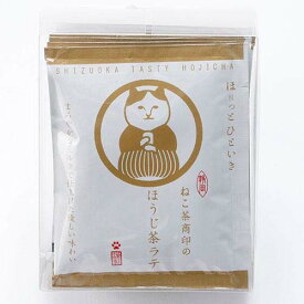 【クーポン利用で20%OFF】猫 好き な 人 プレゼント おしゃれ【ねこ茶商印のほうじ茶ラテ6Pセット】ほうじ茶 袋 緑茶 お茶 ギフト 粉末 母の日 お茶葉 おしゃれ ティータイム お茶 ss50 za_s
