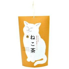 猫 好き な 人 プレゼント おしゃれ【ねこ茶 金の鈴 静岡県産一番茶ティーバッグ】 ティーバッグ 袋 緑茶 お茶 ギフト 茶葉 母の日 お茶葉 おしゃれ ティーバッグ ティーバック ディーパック et