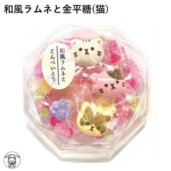 楽天市場 猫の日 プチギフト ギフト ラムネ 金平糖 和風ラムネと金平糖 猫 上尾製菓 京都 猫パッケージ 塩 可愛い パッケージ 箱 プレゼント 猫好き ねこ 食品 和三盆お茶請け ホワイトディー 飴 お菓子 映える 猫型 手土産 お土産 かわいい 駄菓子 Ss 浅草の