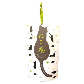 猫 好き な 人 プレゼント おしゃれ 【ねこ茶 静岡産一番茶葉ティーバッグ】 ティーバッグ 袋 緑茶 お茶 ギフト 茶葉 母の日 お茶葉 おしゃれ ティーバッグ ティーバック ディーパック et