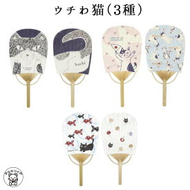 楽天市場 うちわ おしゃれの通販