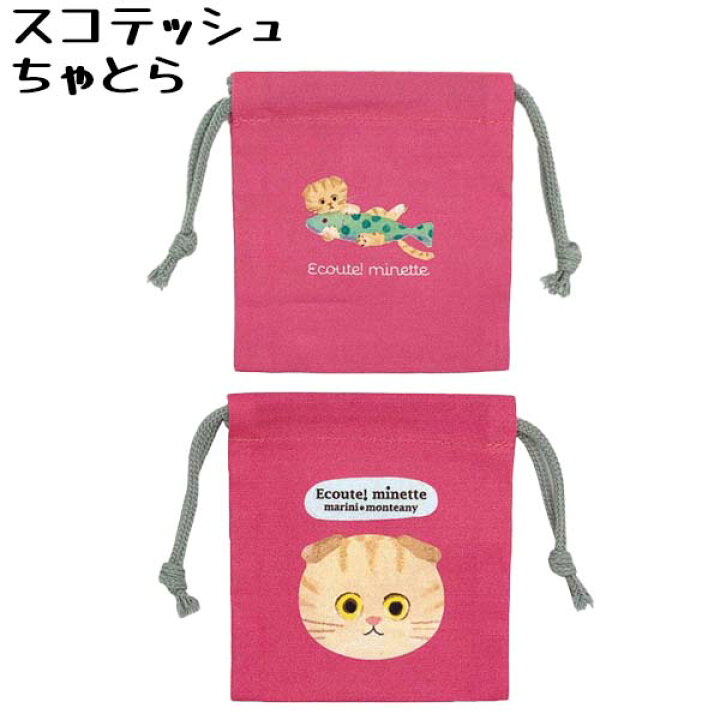 猫好き 女性 プレゼント 卒業 猫グッズ 雑貨 ミニ巾着】日本製 エクートミネット 婦人 子供 ギフト ネコ柄 猫雑貨 小物入れ きんちゃく 綿 猫好き レディース 小学生 女性 結婚式 誕生日 お祝い プチギフト 化粧ポーチ 送別 浅草の招き猫専門店 ... ミニミニ巾着