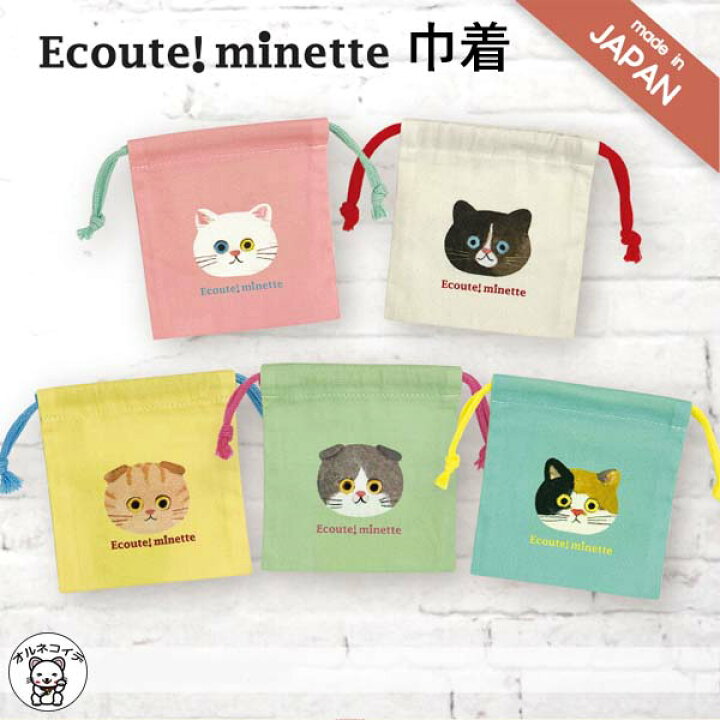 楽天市場】かわいい 巾着袋 ネコ雑貨 誕生日 猫好き 女性 卒業 猫  