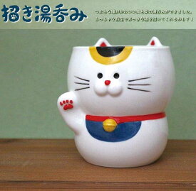 猫グッズ 父の日 湯呑 猫好き 雑貨 カップ かわいい decole デコレ【招き湯呑み 猫】湯呑み 湯のみ 可愛い 調理/陶器/動物/猫食器/かっぱ橋/オルネコイデ/プレゼント/ギフト 猫 好き な 人 プレゼント おうちカフェ 食器 ss s5 猫グッズ 雑貨 縁起物 ma