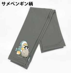 モフサンド アームカバー uv 冷感 かわいい キャラクター 猫 雑貨 mofusand 【プリントアームカバー】 モフサンド 日除け 紫外線除け 自転車 車 腕 女性 日焼け止め UV対策 55cm 接触冷感素材 夏