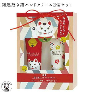 猫 ハンドクリームの人気商品 通販 価格比較 価格 Com
