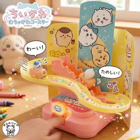 ちいかわ グッズ セール うさぎ おもちゃ 猫グッズ プレゼント パズル【ちいかわ むちゃかわコースター】ナガノ キャラクター アニメグッズ 贈り物 プレゼント 子供 女性 大人女子 ハチワレ うさぎ ちいかわ 大人女子 雑貨 おもちゃ 玩具 こども ss s5