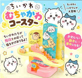 【50％OFF】ちいかわ グッズ セール 猫グッズ うさぎ おもちゃ プレゼント パズル【ちいかわ むちゃかわコースター】ナガノ キャラクター アニメグッズ 贈り物 プレゼント 子供 女性 大人女子 ハチワレ うさぎ ちいかわ 大人女子 雑貨 おもちゃ 玩具 こども ss s5