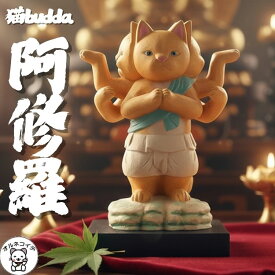 開店祝い 置物 かわいい おしゃれ 猫 仏像 木彫 フィギュア 木彫 人形 小さい ミニチュア お守り 置物 招き猫 木彫り【 猫buddha 阿修羅 】仏屋さかい インテリア 送料無料 木製 猫雑貨 ねこ 日本 お土産 誕生日 お祝い あしゅら ハンドメイド 猫好きに ひのき 酒井豪 猫仏