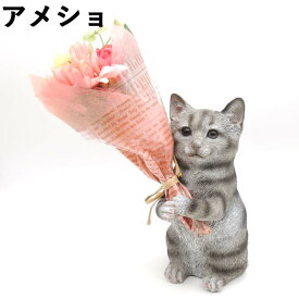 母の日 猫グッズ 雑貨 プレゼント 好きに喜ばれる ギフト 好き 送料込み ネコ 開店祝い 置物 周年 移転 お花 ペットサロン 女性 誕生日 結婚記念日 両親 グッズ 雑貨 送料無料 おしゃれ 健康 【CT触媒加工ミニョン ブーケ アニマル】 還暦 祝い 贈り物 フラワーアレンジ
