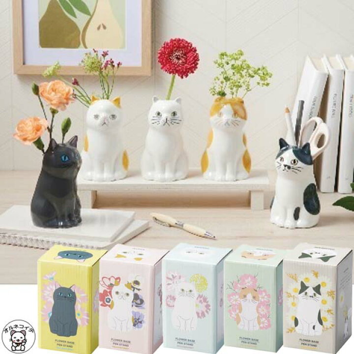 楽天市場 猫グッズ プレゼント 花瓶 猫 おしゃれ かわいい 陶器 猫雑貨 フラワー ペンスタンド 一輪挿し 花 フラワーベース プレゼント ギフト ラッピング 北欧 鉛筆立て 文房具 卓上 女性 ペン立て インテリア 猫 ねこ 猫好きな プレゼント 歯ブラシ立て 洗面所