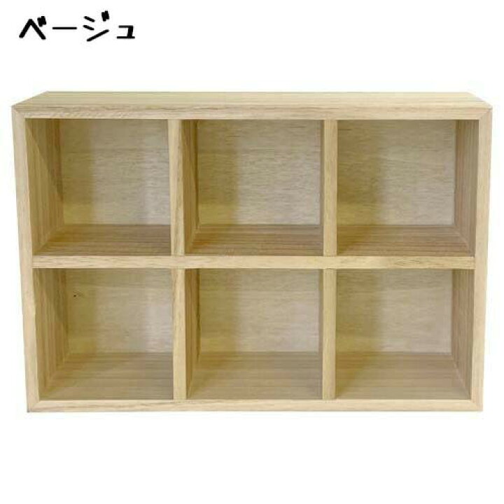 楽天市場 ラック 木製 Baumバウム6マス ディスプレイ 什器 陳列棚 店舗用 ディスプレイラック 持ち運び 棚 イベント 商品棚 おしゃれ 商品陳列 棚 飾り棚 おしゃれ 卓上 オープンラック 飾り台 コレクションケース カフェ コレクションボード コンコンブル ミニチュア