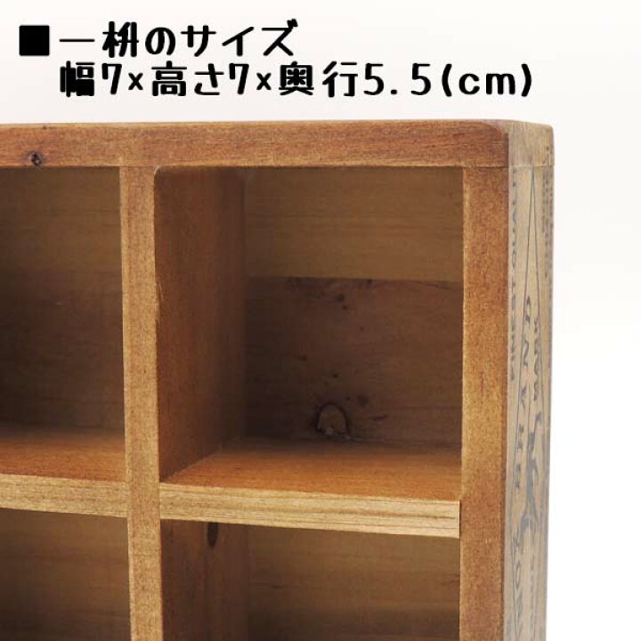 楽天市場 倍ポイント還元中 ラック 木製 6 Partition Wooden Box ディスプレイ 什器 陳列棚 店舗用 ディスプレイラック 持ち運び 棚 イベント 商品棚 おしゃれ 商品陳列棚 飾り棚 Ss Pup 卓上 オープンラック 飾り台 コレクションケース カフェ コンコンブル 楽天市場 倍ポイント還元中 ラック 木製 6 Partition Wooden Box ディスプレイ 什器 陳列棚 店舗用 ディスプレイラック 持ち運び 棚 イベント 商品棚 おしゃれ 商品陳列棚 飾り棚 Ss Pup 卓上 オープンラック 飾り台 コレクションケース カフェ コンコンブル