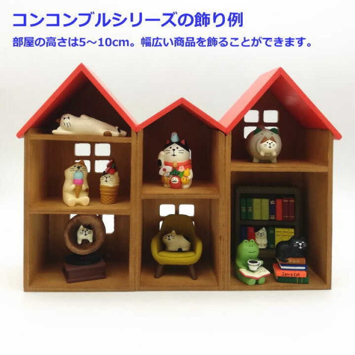 楽天市場 Baumバウム家形l ディスプレイ 什器 陳列棚 店舗用 ディスプレイラック 什器 持ち運び 棚 イベント 陳列棚 店舗用 商品棚 おしゃれ 商品陳列棚 飾り棚 おうち時間 卓上 オープンラック 飾り台 コレクションケース カフェ コレクションボード コンコンブル