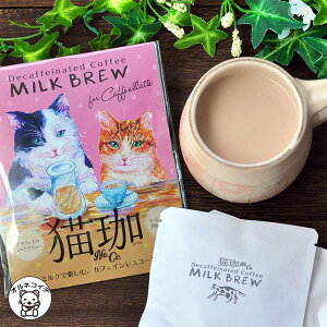 Dw v[g JtFCX R[q[ hbvR[q[R[q[ hbvobO MtgyL ~Nu[zfJtF ~N hbvR[q[  tB^[sv L LDȐl