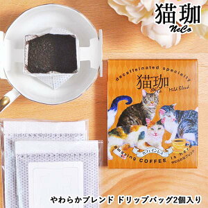 Mtg JtFCXR[q[ CX^g LD  v`Mtg  LObY v[g 500~ yfJtF L 炩ȃuh hbvobO2zKUROCAFE L Mtg 