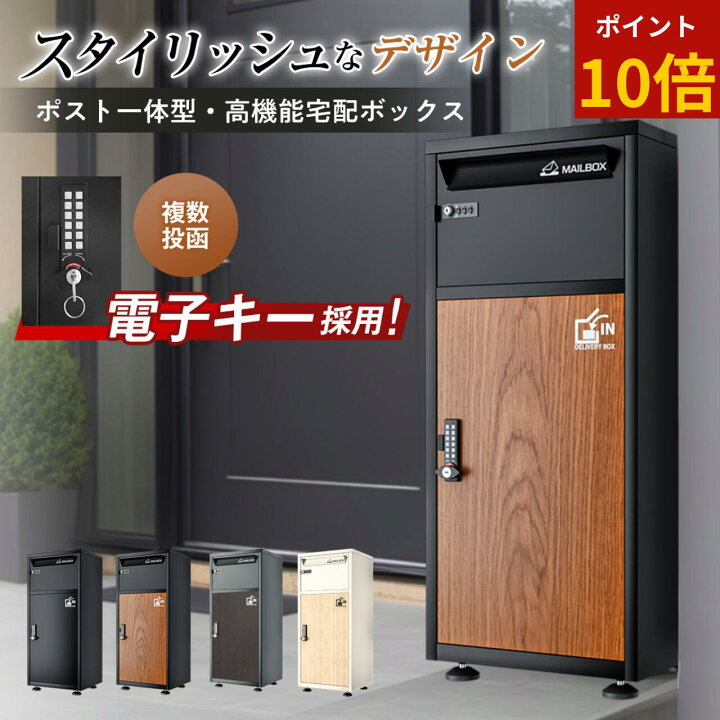 楽天市場】【ポイント10倍】【 電子キー/複数投函/ポスト一体型 