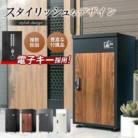 【2025年新作】【電子キー付き宅配ボックス/複数投函/大容量】『らくぽす』 自宅 電子錠 宅配ボックス 大容量 電子キー 屋外 宅配ボックス アパート 防水 盗難防止 簡単設置 案内ステッカー付 SDBシリーズ