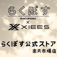 らくぽす公式ストア