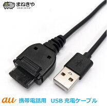 楽天市場】ガラケー au（バッテリー・充電器｜スマートフォン