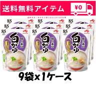 【全品ポイント3倍】味の素 味の素 白がゆ 250g×9袋 9個