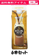 【全品ポイント3倍】キーコーヒー キーコーヒー カフェオレベース 500ml×6本 加糖 500ml×6本